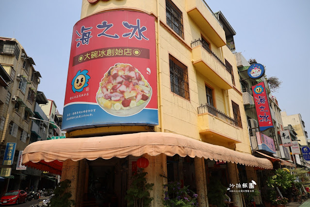 鼓山輪渡站必吃美食大碗冰創始店海之冰