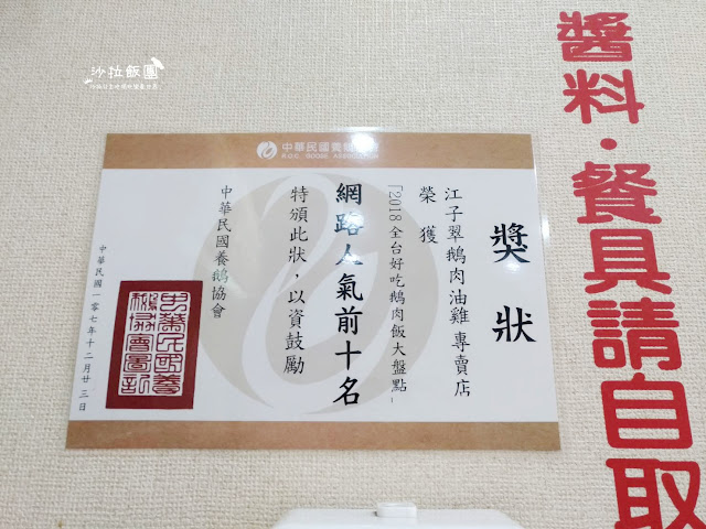 新莊小吃『江子翠鵝肉油雞專賣店』輔大美食/便當/新莊鵝肉/捷運輔大站