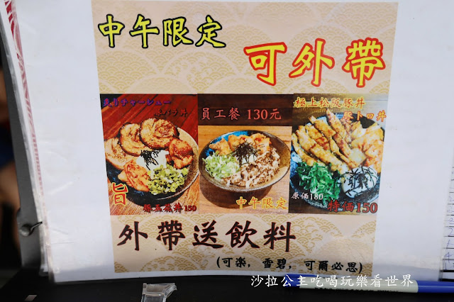 士林美食『道樂拉麵(大北店)』免費加麵/士林夜市高人氣排隊拉麵/捷運劍潭站