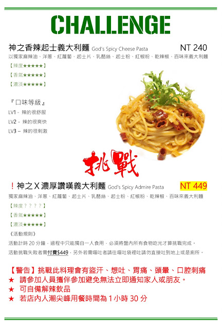 食尚玩家推薦/中山區美食『Felice饗樂』義大利麵/丼飯/下午茶/甜點/雞蛋仔/包場聚餐/捷運中山站