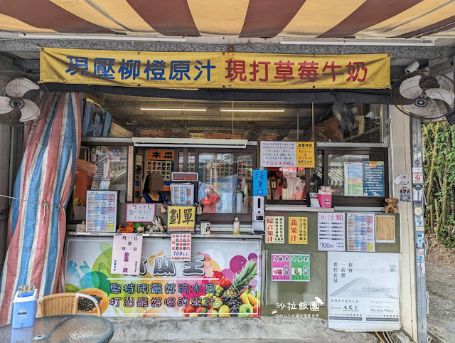 頭城木瓜王，在地30年老店，現打果汁超好喝