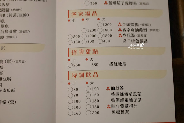 苗栗三義美食『叁代堂』客家料理、米食伴手禮