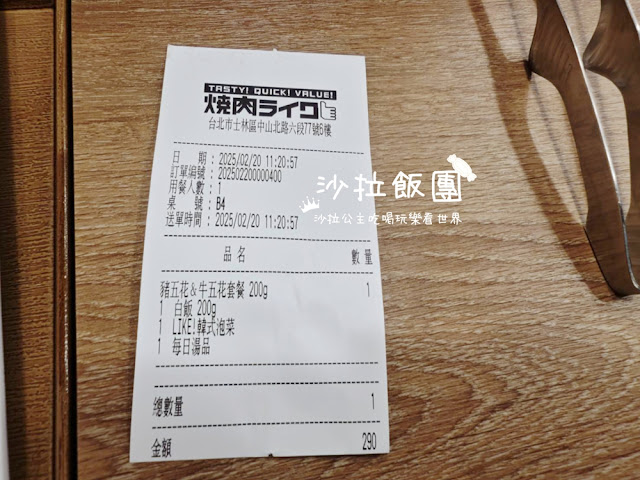 士林芝山美食『燒肉LIKE天母SOGO店』230元起一個人就可以吃燒肉