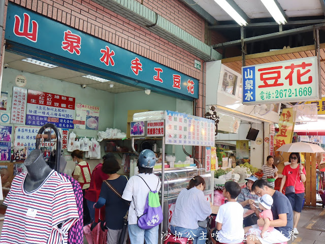 三峽美食/三峽老街必吃『山泉水手工豆花』30元暑氣全消/食尚玩家推薦老店