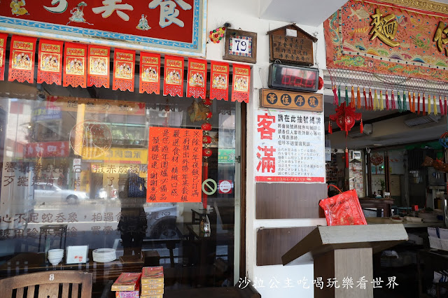 台北吉林路美食阿美飯店『好記擔仔麵』文末菜單/台菜/捷運松江南京站