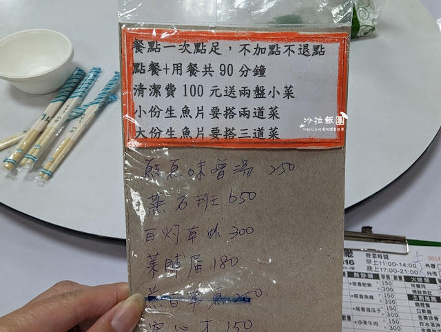 宜蘭壯圍海之味現撈活海鮮餐廳，20片生魚片只要100元