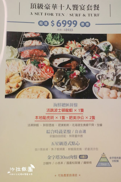 330元就可以火鍋港點吃到飽『富美海鮮火鍋宜蘭店』宜蘭吃到飽