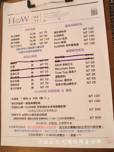 宜蘭貨櫃屋咖啡『HoWine&Cafe』宜蘭礁溪龍潭湖旁/76個貨櫃屋媲美花蓮星巴克