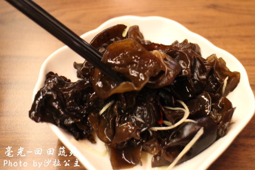 毫光  回田蔬苑：老店新氣象-毫光-回田蔬苑 ：養生蔬食精緻中式料理【士林捷運站】