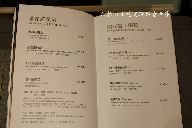 米其林餐盤推薦『辰園-台北喜來登大飯店』台北必吃美食.聚餐餐廳