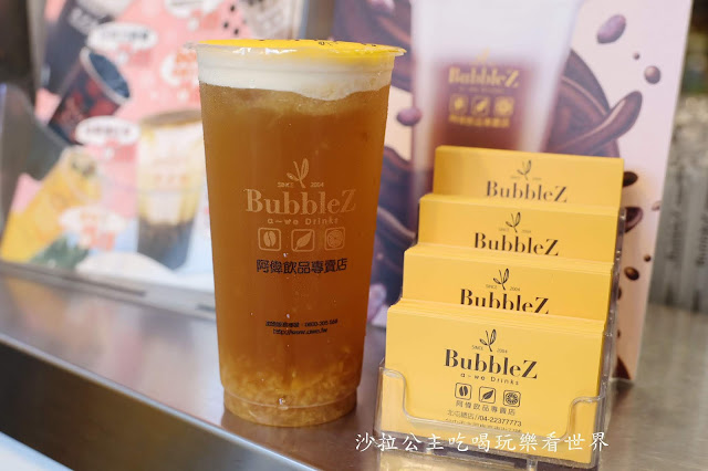 台中飲料推薦『BubbleZ阿偉飲品專賣店(北屯總店)』堅持使用好茶/爆料水果茶