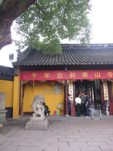 蘇州城西【寒山寺】