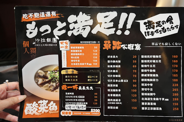 台南燒肉一個人也可以吃『花燒肉個人燒肉成大育樂店』小菜、飲料、湯品、冰淇淋無限供應