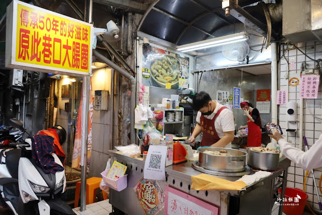 基隆美食50年老店『菊姐大腸圈-原基隆孝三路三兄弟』