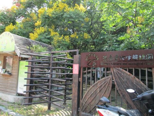 芝山文化生態綠園【士林】