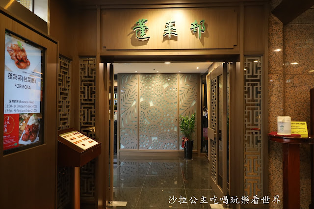 北部五星級飯店的台菜餐廳『台北福華飯店-蓬萊邨』台灣經典廟口桌宴.秋蟹