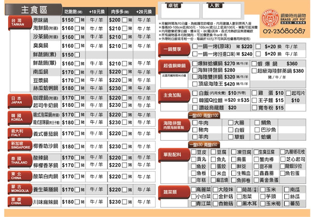 師大夜市小火鍋『銅樂時尚鍋物』150元起滷肉飯、飲料、冰淇淋吃到飽