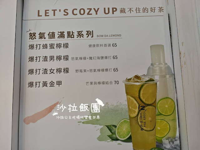 台南飲料推薦『御藏私成大店』爆打渣男檸檬茶