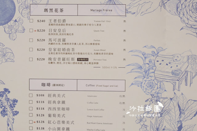 台中南屯『TEAMARS茶馬司訪山茶店』不限時茶館咖啡廳