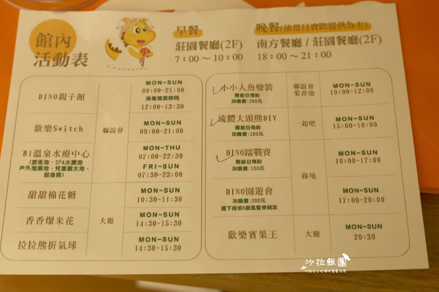 桃園親子渡假飯店『南方莊園渡假飯店』1500坪水療設施、室內遊戲室、6公頃綠地