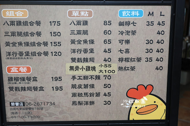 台南東區美食『炸雞洋行榮譽店』隱藏在老宅中的美味炸雞