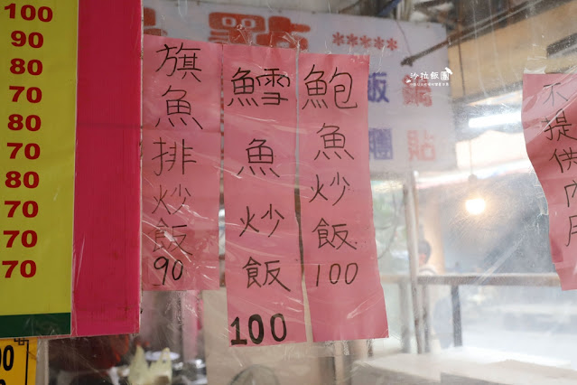 超霸氣‼️東園街無名炒飯，爆量鮭魚炒飯，一盒兩個人才吃完