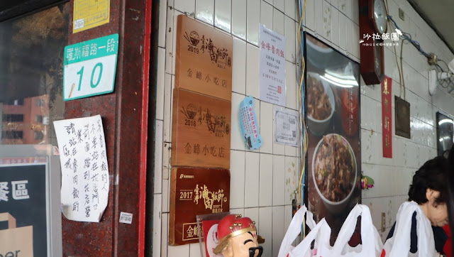 台北排隊高人氣滷肉飯『金峰滷肉飯』中正紀念堂美食