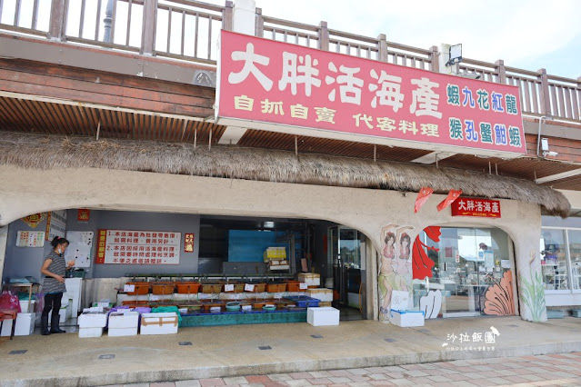 淡水美食『大胖活海產』漁人碼頭人氣美食、浪漫玻璃屋、海景餐廳