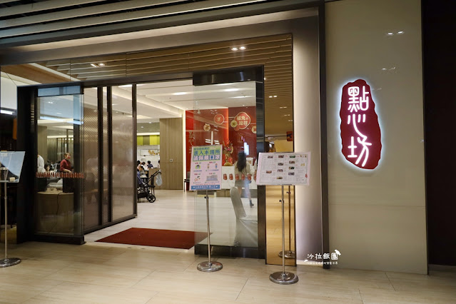 苗栗頭份美食『點心坊飲茶餐廳』尚順君樂飯店