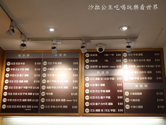 雙連美食『雙連圓仔湯』排隊人氣店.台北燒麻糬.芋泥冰/捷運雙連站