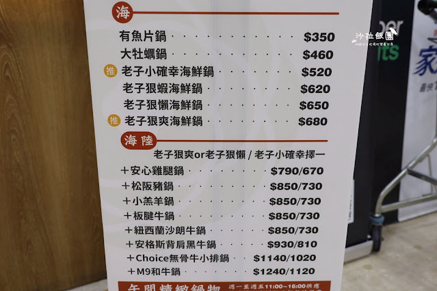 士林火鍋自助吧吃到飽‼️荖子鍋plus家樂福天母店