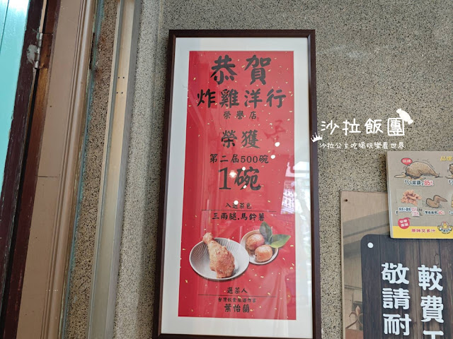 台南東區美食『炸雞洋行榮譽店』隱藏在老宅中的美味炸雞