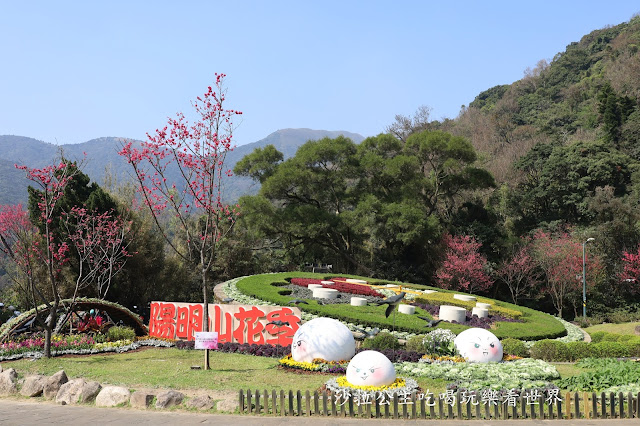 台北景點『陽明公園』陽明山花季/北投景點/櫻花季