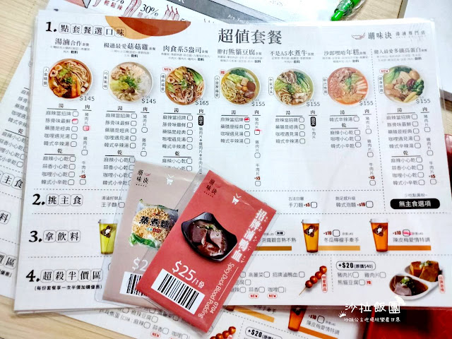 士林滷味小火鍋『潮味決湯滷專門店(士林中正店)』麻辣鴨血