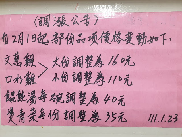 羅東美食『雞肉亮黑白切』必點文蔥雞、食尚玩家推薦