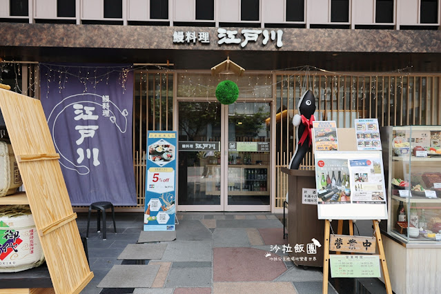 中山區美食『鰻料理江戶川』好吃的鰻魚飯