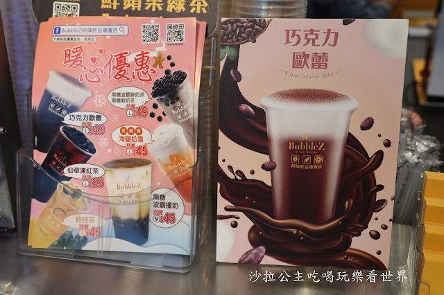 台中飲料推薦『BubbleZ阿偉飲品專賣店(北屯總店)』堅持使用好茶/爆料水果茶