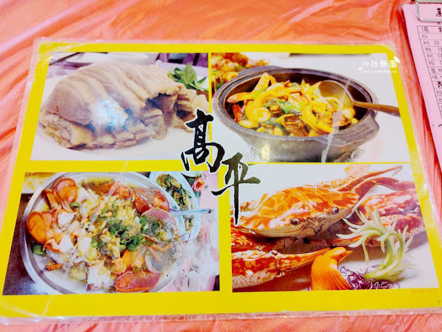 永安漁港52年老店『高平海鮮餐廳』熱炒、蚵仔煎、小吃、生魚片