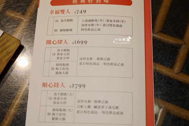 苗栗三義美食『叁代堂』客家料理、米食伴手禮