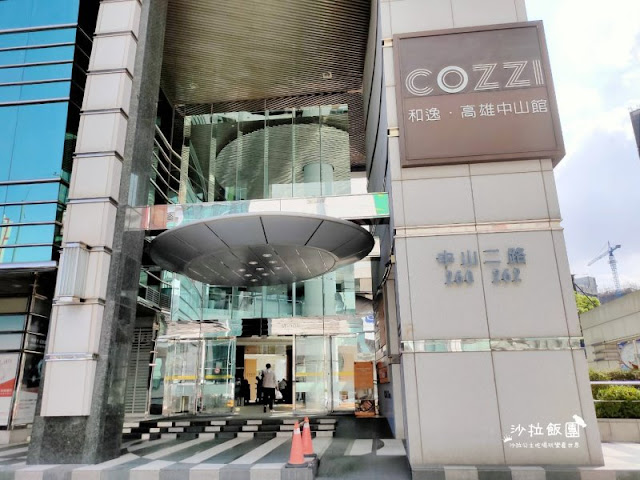 和逸飯店HOTEL COZZI-高雄中山館、捷運出口旁超便利