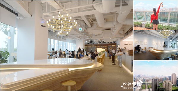 台中咖啡『REC COFFE旗艦店』點一杯咖啡就可以享有26樓高空景觀咖啡廳