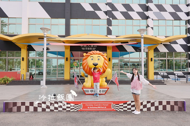 高雄親子住宿『華園大飯店草衙館』鈴鹿賽道樂園、SKM Park走路一分鐘