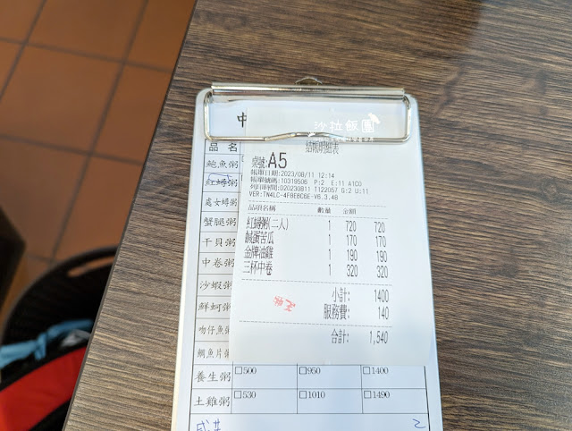 六必居潮州一品沙鍋粥中山總店，板橋人氣排隊美食