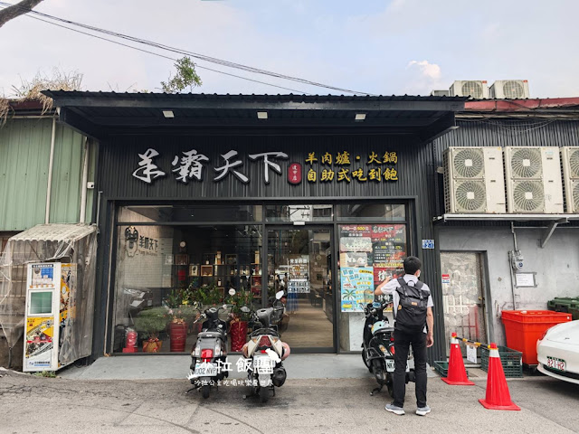 台中逢甲羊肉爐吃到飽『羊霸天下逢甲店』羊大骨、羊肉、火鍋料、蔬菜、飲料自助吧