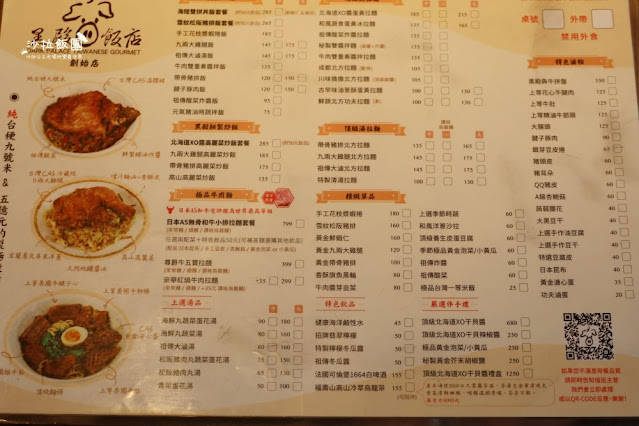 淡水美食黑店排骨飯『黑殿飯店』1971年創立淡水老店