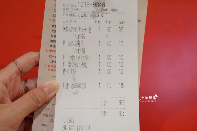 高雄鼓山『地糖仔中式點心專門店』各式港式點心、公仔麵