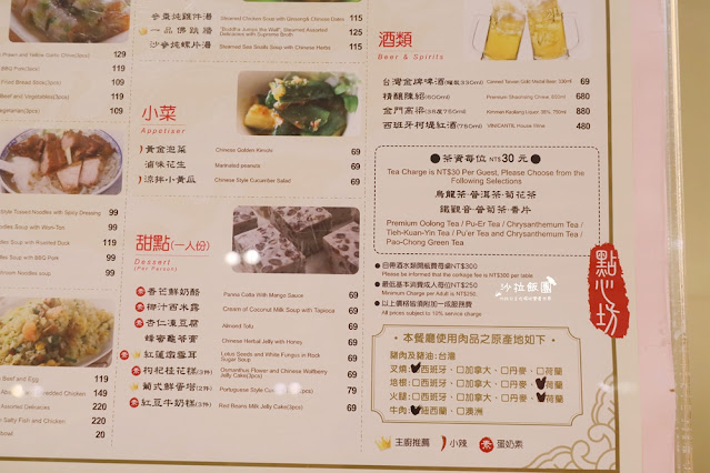 苗栗頭份美食『點心坊飲茶餐廳』尚順君樂飯店