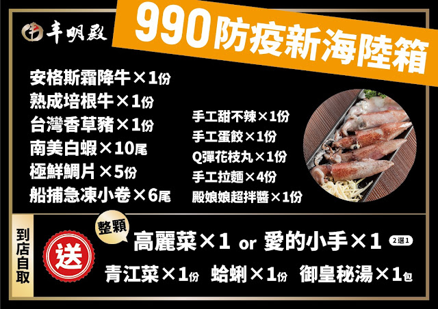 外帶火鍋下殺4.7折『丰明殿』自取送很大再送愛的小手或整顆高麗菜/5種防疫箱任你選