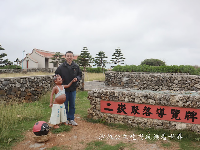 澎湖旅遊必吃美食/二崁聚落『二崁杏仁茶』食尚玩家推薦『二馬豆花』黑糖水喝到飽