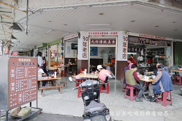 宜蘭頭城小吃.30年老店『九份傳統美食』頭城火車站